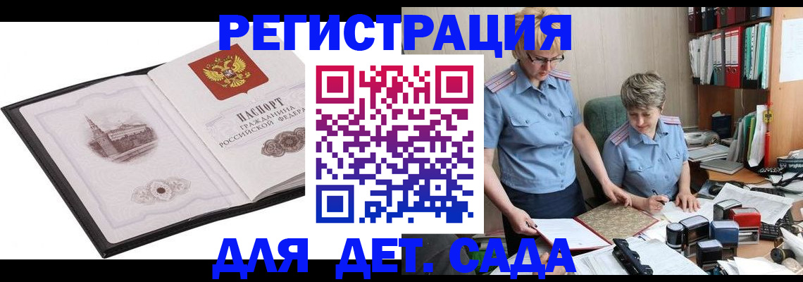 прописка гарантия в Кирсе