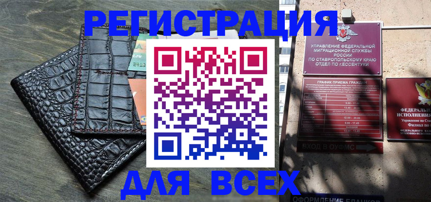 миграционный учет в Кирсе