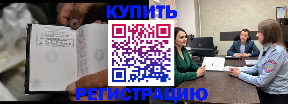 временная регистрация в квартире в Кирсе