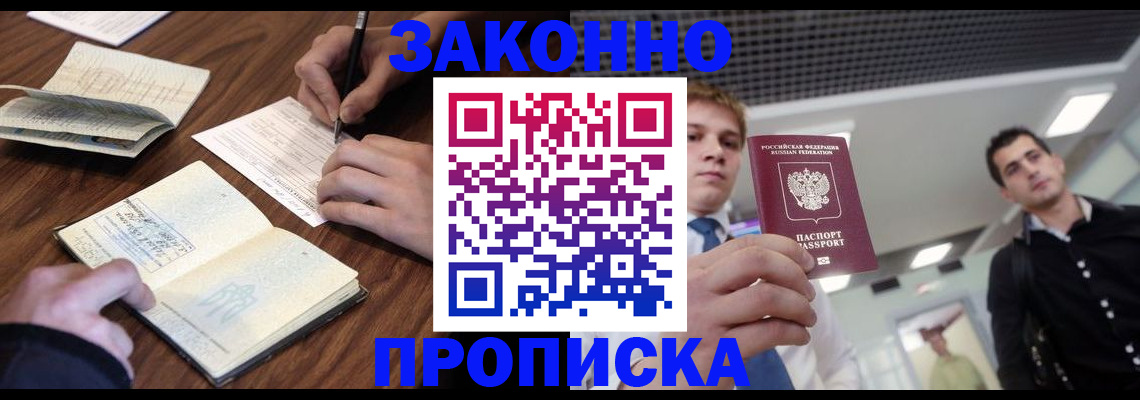 временная регистрация собственник в Кирсе