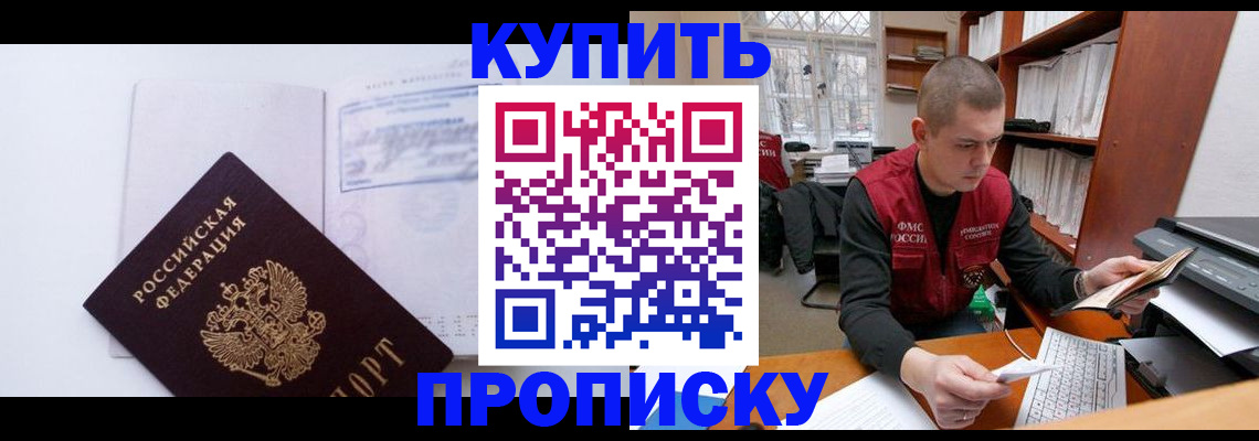 прописка гарантия в Кирсе