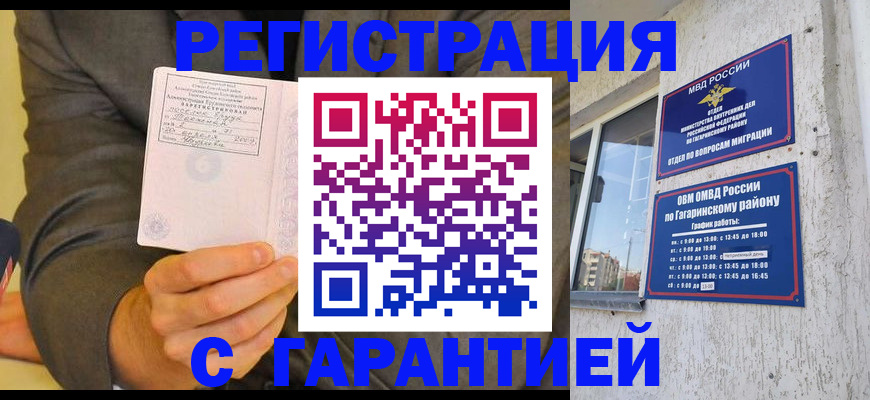 прописка поиск в Кирсе